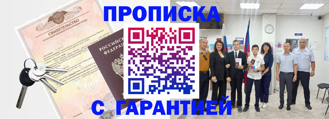 временная регистрация адрес в Вытегре