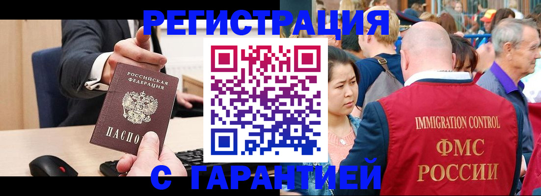 временная регистрация недорого в Вытегре