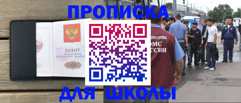 прописка законно в Вытегре