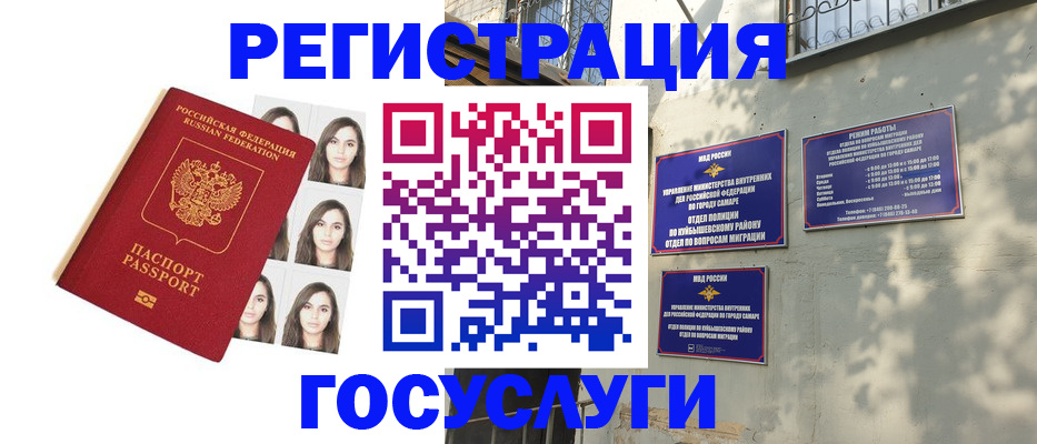 прописка законно в Вытегре