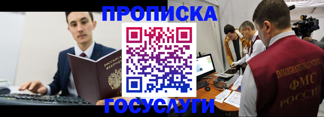 прописка для военкомата в Вытегре