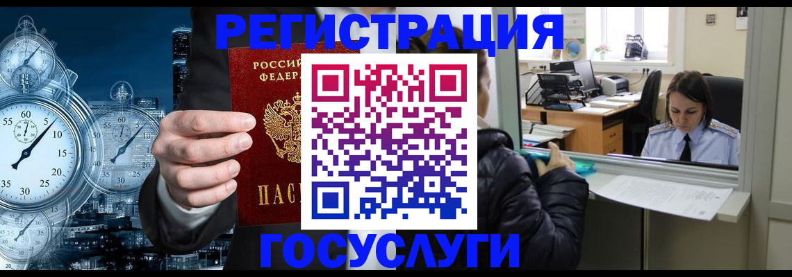 временная регистрация для школы в Вытегре