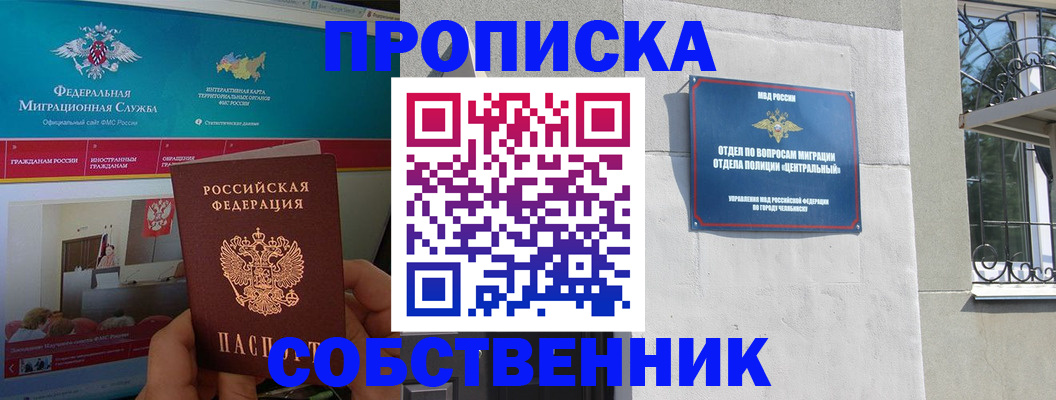 прописка поиск в Вытегре